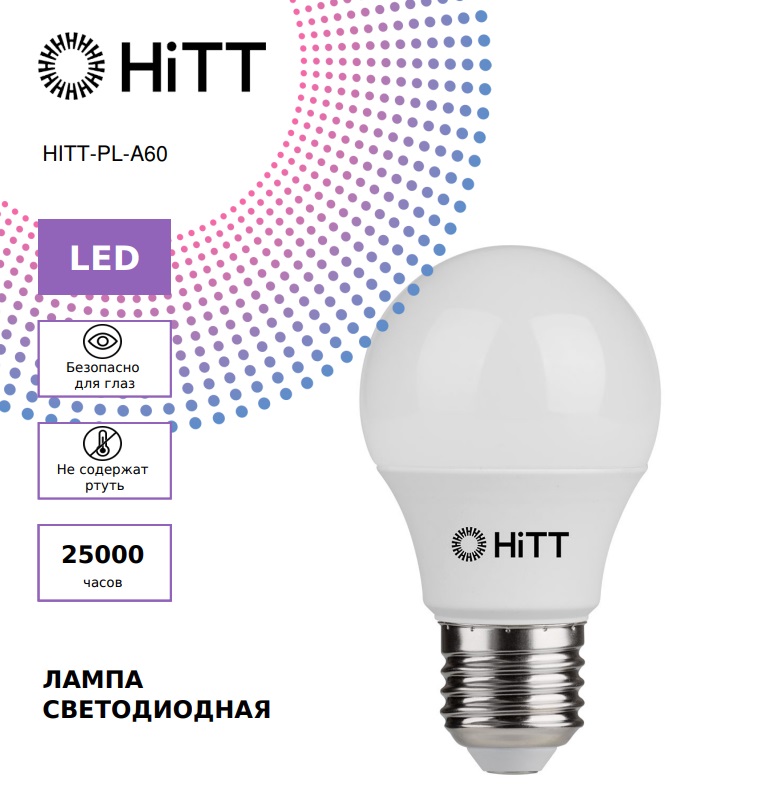 Светододные лампы HITT в нашем каталоге!