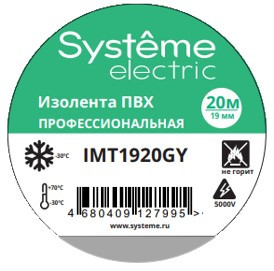 SYSTEME ELECTRIC ИЗОЛЕНТА ПВХ 19мм Х 20м толщина-0,13мм СЕРАЯ