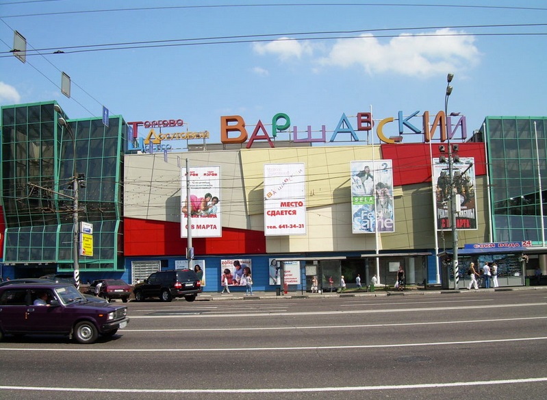  Торговый Центр "Варшавский"