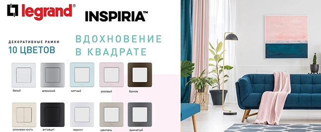 Страница бренда Legrang