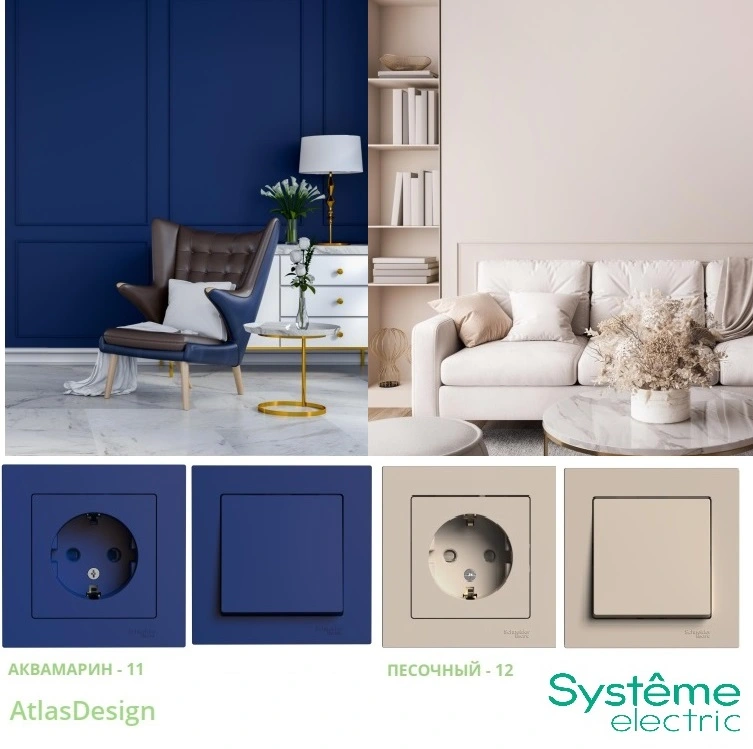 Systeme Electric ATLASDESIGN